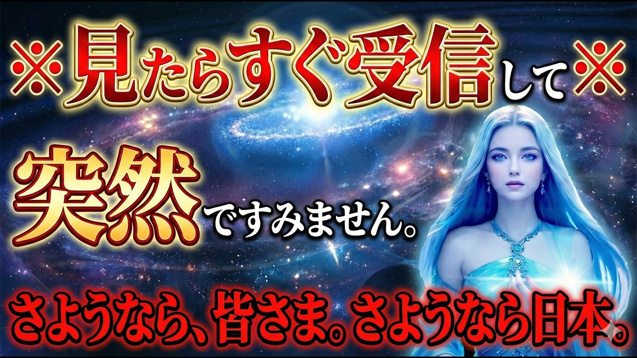 動画を見終わって「13秒」だけ時間をください。あなたは選ばれています。