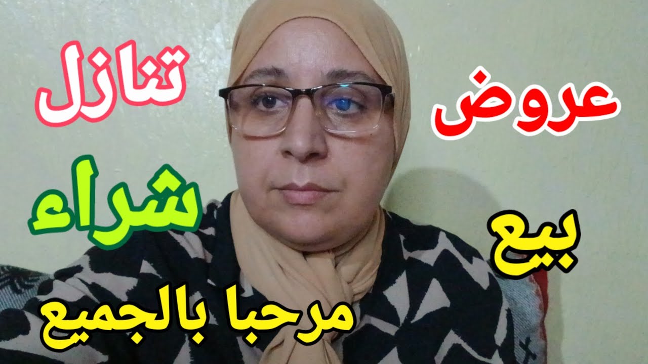 عروض اراضي  وشقق  بيع شراء كراء تنازل  شقة جاهزة للسكن ب 30 مليون للتواصل 0763502612