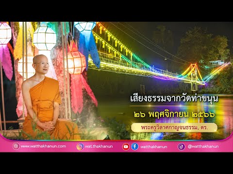 ผลสลากกินแบ่งรัฐบาล วันที่ 1 พย. 2567