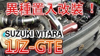 Suzuki Vitara with 1JZ-GTE, all time four wheel drive! WTH! QCCS ep134