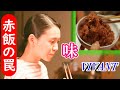 【VIVANT】７話考察☆乃木は赤飯で薫の正体を確かめた！→その方法とは？！乃木は薫を試した！【堺雅人 阿部寛 二階堂ふみ】