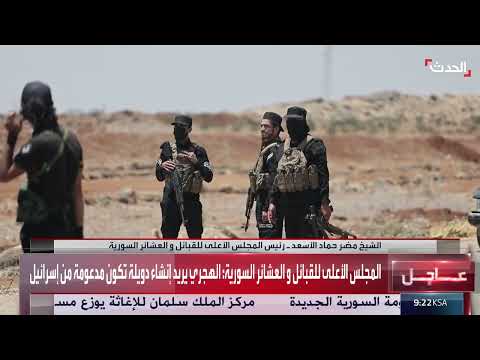 القبائل والعشائر السورية ترفض مشاريع تقسيم سوريا