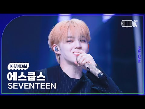 [K-Fancam] 세븐틴 에스쿱스 직캠 MAESTRO(SEVENTEEN S.COUPS Fancam) @뮤직뱅크(Music Bank) 240503