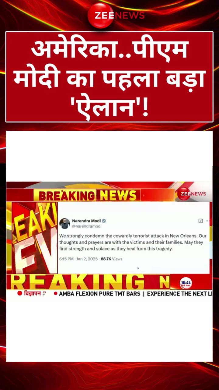 #shorts : #America.. #pmmodi का पहला बड़ा 'ऐलान'! #terroristattackinamerica  #donaldtrump #elonmusk