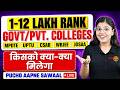 JEE Mains 2026 | 1-14 Lakh किस Rank पर कौनसा College मिलेगा | #jeemains