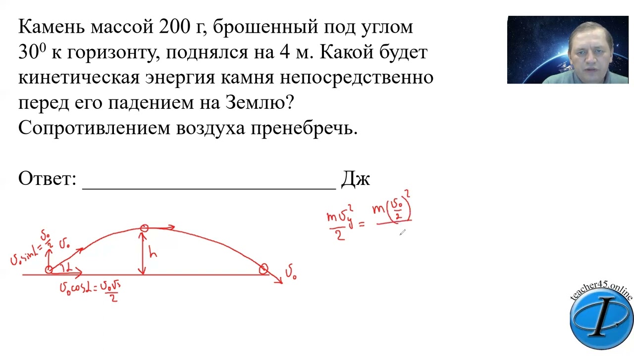 Камень массой 400 г падает на землю