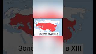 Россия и Монголия в разное время
