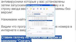 Взлом компьютерных программ, софта.avi(Видео как инструкция по регистрации компьютерных программ!, 2010-05-20T21:10:11.000Z)