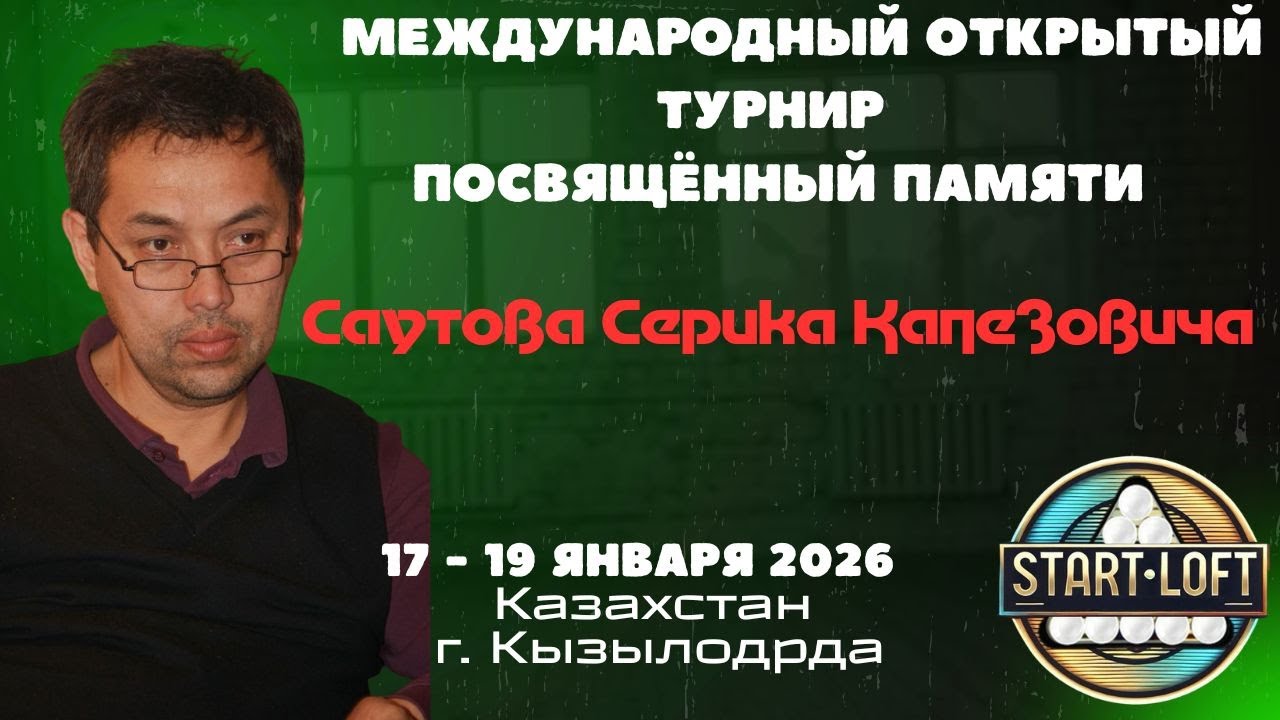 Молдабеков А. - Калыбек А. | ПОЛУФИНАЛ | Турнир посвящённый памяти Саутова Серика Капезовича