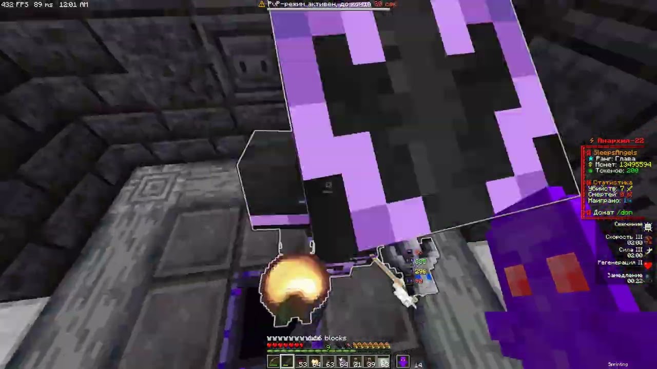 Убил всю тиму Aspectar | Funtime pvp 1.21