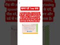 कमर का दर्द 101% खत्म#backpain#health #healthy #kamardard#shortvideo #aceclofenac#shorts#viral
