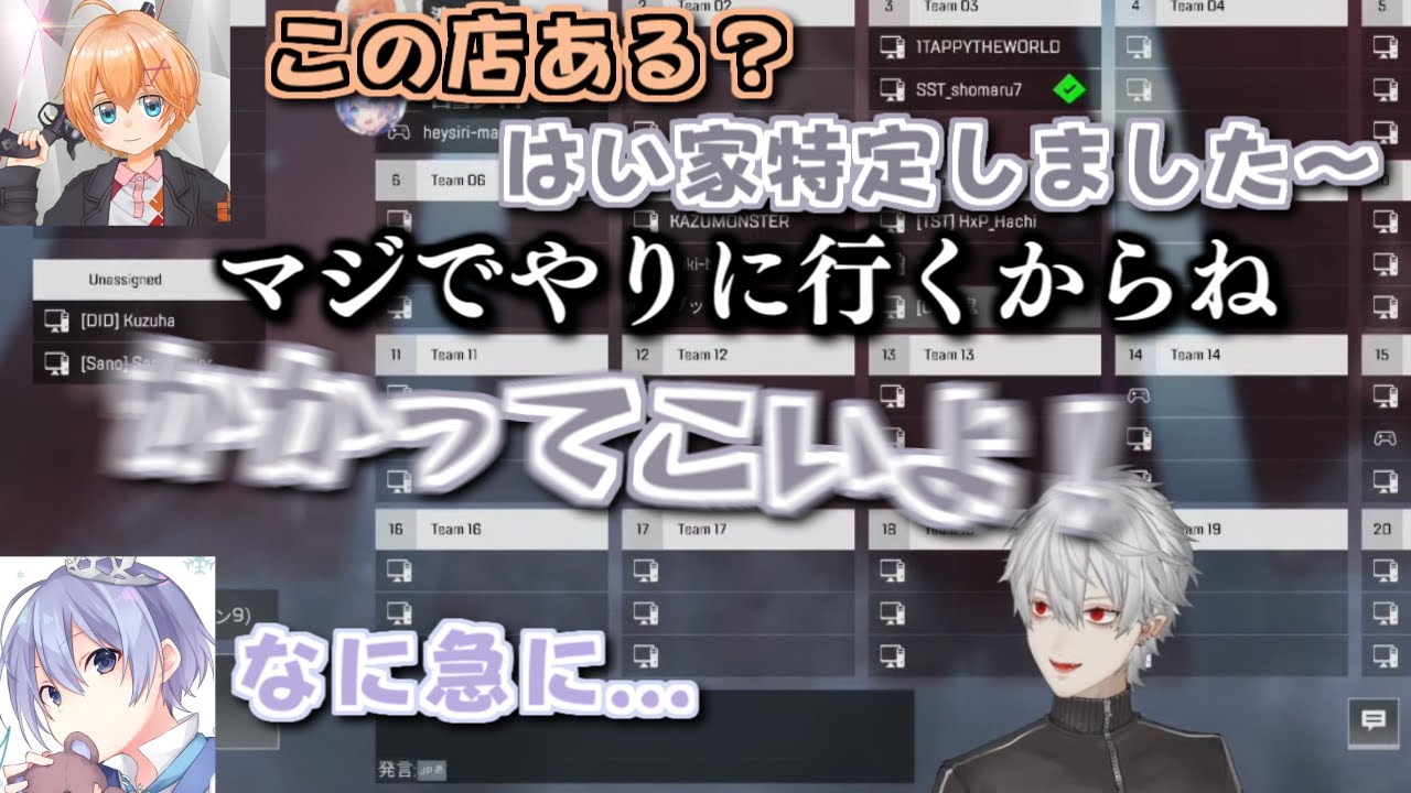 ウーバー頼める店で家特定脅しから喧嘩をふっかける渋ハル葛葉【トロアイ】