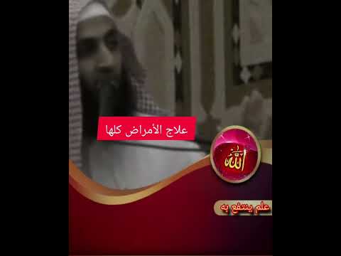 هذا هو علاج الأمراض كلها و ي س أ ل ون ك ع ن ال ج ب ال ف ق ل ي نس ف ه ا ر ب ي ن س فا هذا هو علاج الأمراض كلها و ي س أ ل ون ك ع ن ال ج ب ال ف ق ل ي نس ف ه ا ر ب ي ن س فا