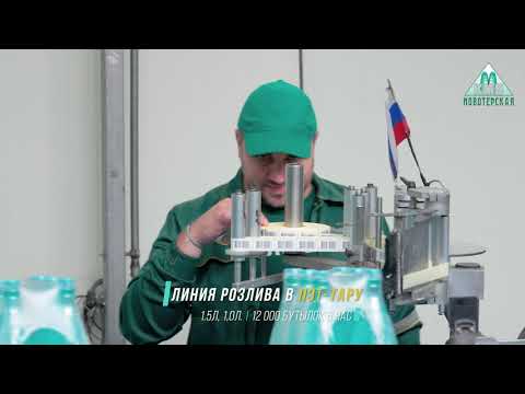 Новотерская целебная PROMO