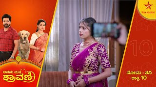 Did Shravani put a strain on her relationship with Abhi? | Avanu MatheShravani |Star Suvarna |Ep 212