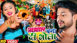 #Video | #Ankush Raja - Army बना दी भोला - #Neha Raj - Ft. #Komal Singh - #Bhojpuri Bolbam Song 2022