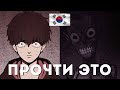 🇰🇷 Манхва, которую ВЫ ДОЛЖНЫ прочитать - Милый дом 🇰🇷