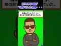 【スカッと怖い話】う⚫︎病の姉がTV番組に出演→放送禁止すぎてお蔵入りになった【2ch修羅場スレ・ゆっくり解説】#2ch #スカッとする話 #修羅場 #shorts 3