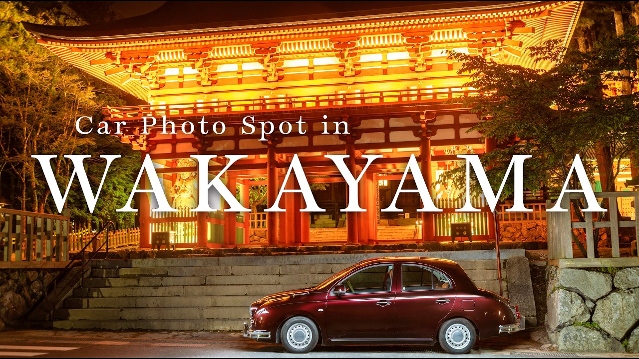 Моя любимая машина перед храмовыми воротами ночью!? (Префектура Вакаяма)