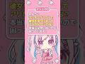 マッチングアプリで彼女みつけるやつWWWWW#Vtuber#相談 #切り抜き
