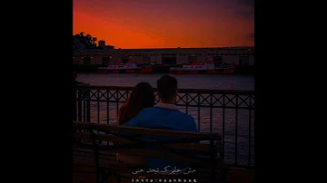 هات ايدك تحضن ايدي 