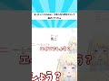 日本人名を読もうとしてるヨーロッパ人Vtuber #vtuber #切り抜き #おすすめ #ショート動画