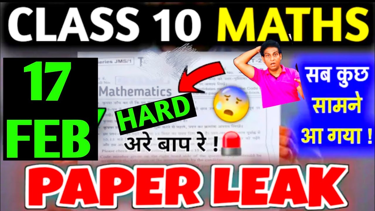 MATHS Paper 2026 इस बार TOUGH आएगा?😭 | CBSE CLASS 10th BOARD EXAM 2026 ...