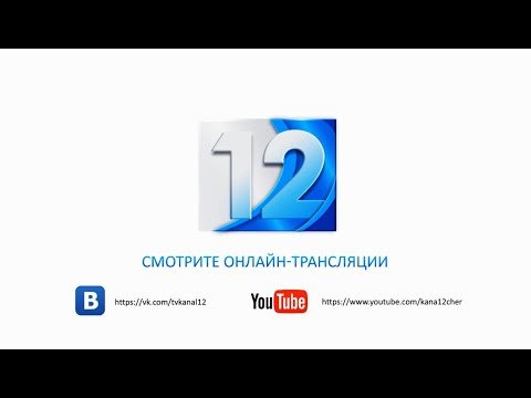 Видео: Кто новая метеоролог на 12 канале?