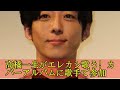 高橋一生がエレカシ歌う!カバーアルバムに歌手で参加