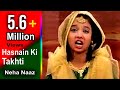 एक क स स अर ज ह हसन न क तख त Hasnain Ki Takhti Neha Naaz
