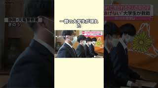 川で流される2人の女の子…“泳げない”大学生が救助 #事件