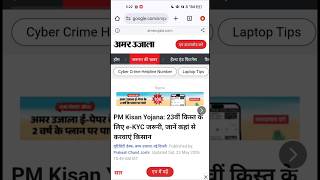 PM Kisan New Beneficiary List 2026 ✅ ₹2000 Kab Milega #pmkisan #shortvideo