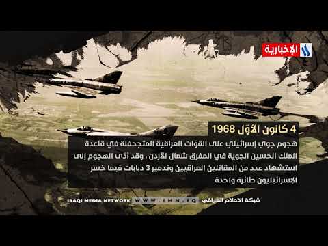 أيام عراقية 4 كانون الأول