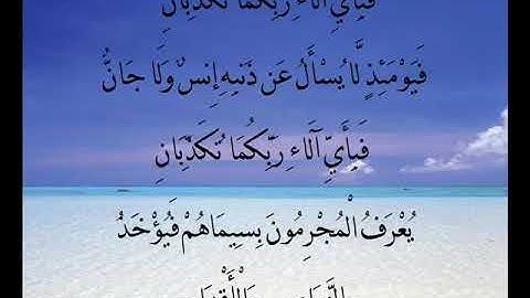 الشيخ الطبلاوى - من سورة الرحمن (29-55)