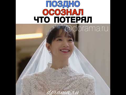 Поздно осознал что потерял Дорама «Потому что я не хочу потерь» ❤️ https://instagram.com/dorama.ru