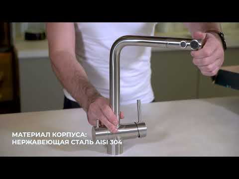 Смеситель Paulmark Skalen Sk213020-SS для кухонной мойки, нержавеющая сталь