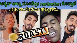 Kannada Roast Video Kannada Troall Kannada Comedy Video 