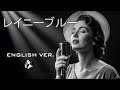 レイニーブルー (English Ver.) &ndash; 徳永英明 | Midnight Jazz Ballad | Deep Soul Arrange