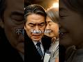 ㊗️14万回再生✨40年間、亭主関白を貫いた夫が定年退職日に「熟年離婚」を… #感動の館