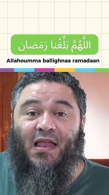 youtube douaa ramadan