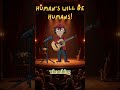 Human’s will be humans! #funny #comedy #animation #animation