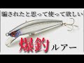 無限にサワラが釣れる史上最強のルアーがこちら。初心者でも使えるサワラキャスティング専用ルアーサゴシチューン【Jackson】ピンテール