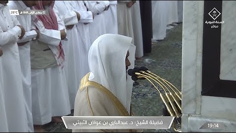 عشاء 2 جمادى الأولى 1444هـ للشيخ عبدالباري الثبيتي | خواتيم سورة الحشر و سورة الليل .