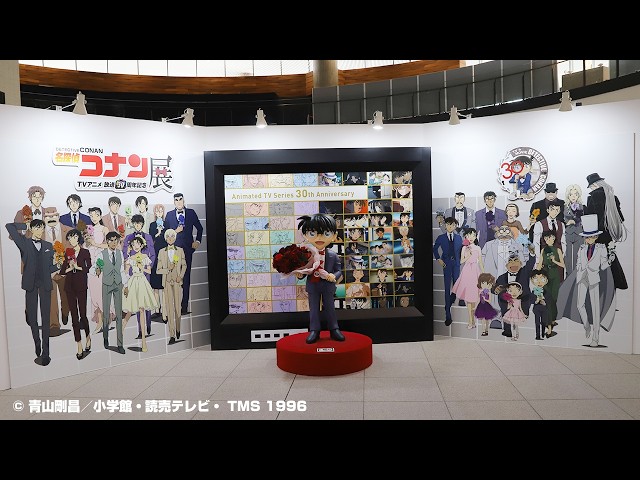 放送30周年記念TVアニメ「名探偵コナン」展 大阪会場 - YouTube