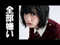 欅坂４６　平手友梨奈はすでに限界？その理由が正論過ぎる「芸能」