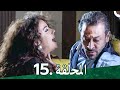 مسلسل لست جارية الحلقة 15 Lasto Jarya