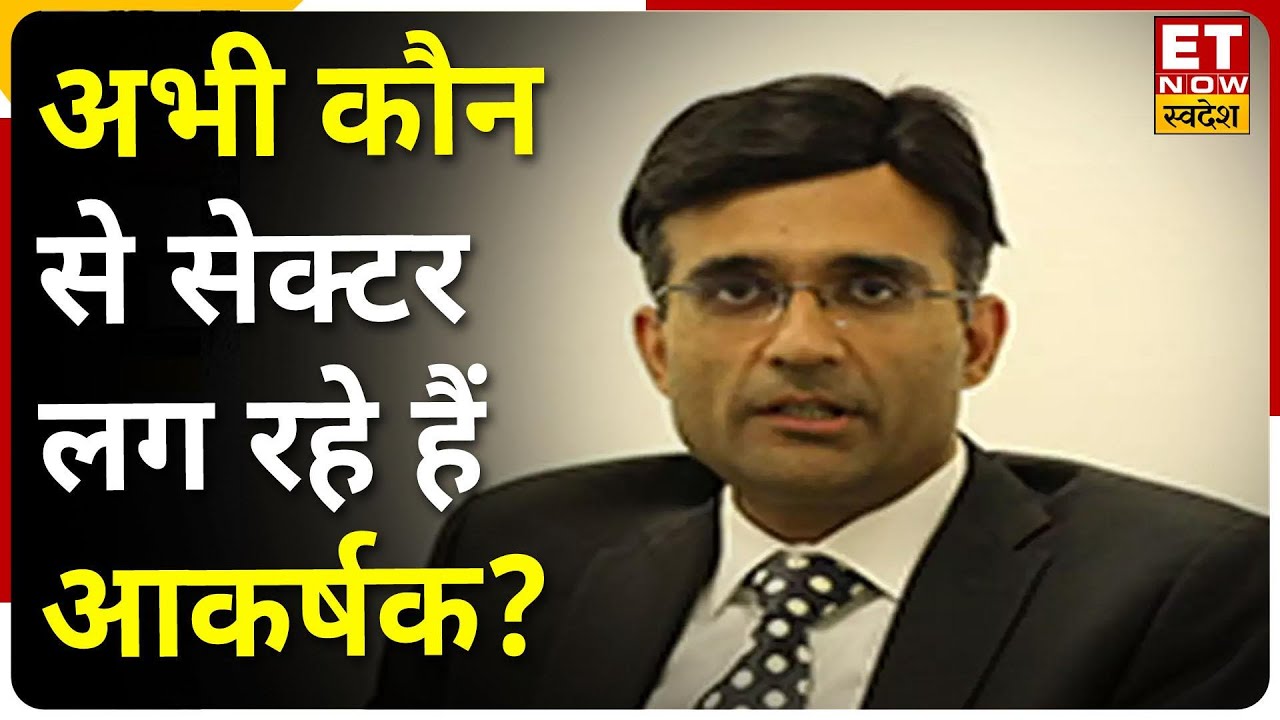 Marcellus के Rakshit Ranjan ने बताया Auto Space में सबसे अच्छा Risk ...