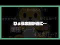 ひょう太朗が遂に…