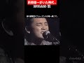 大阪で生まれた女 #萩原健一