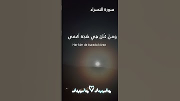 سورة الاسراء ٧١-٧٢ آية🌹 ياسر الدوسري